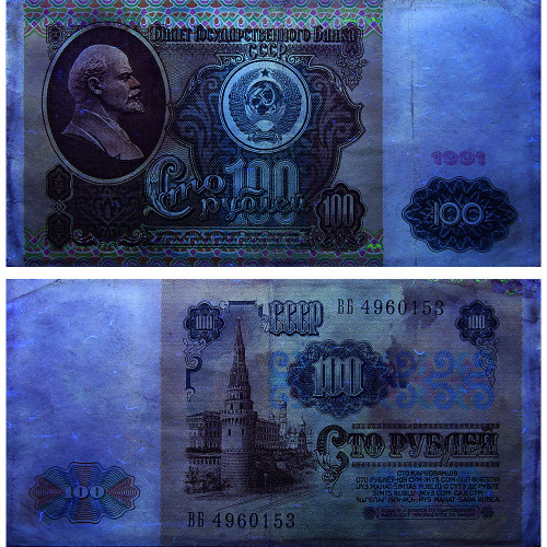 100 рублей 1991 года (1 выпуск) - СССР (Pick 242) G-VG