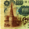 100 рублей 1991 года (1 выпуск) - СССР (Pick 242) G-VG