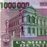 1000000 инти 1990 года - Перу (Pick 148) UNC
