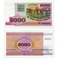 5000 рублей 1998 года - Беларусь (Pick 17) UNC