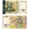 10 лева 1999 года - Болгария (Pick 117a) F-VF