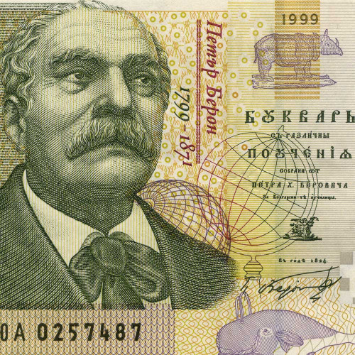 10 лева 1999 года - Болгария (Pick 117a) F-VF