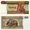 50 кьят 1994-1997 гг - Мьянма (Pick# 73) UNC