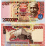 20000 седи 2003-2006 гг. - Гана (Pick 36) UNC