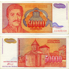 50000 динаров 1994 года - Югославия (Pick 142) F-VF