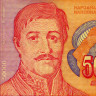 50000 динаров 1994 года - Югославия (Pick 142) F-VF