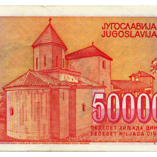 50000 динаров 1994 года - Югославия (Pick 142) F-VF