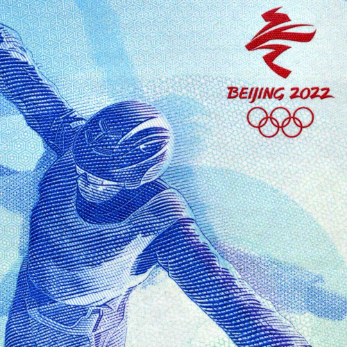 20 юаней 2022 года «Олимпиада 2022 в Пекине» Китай