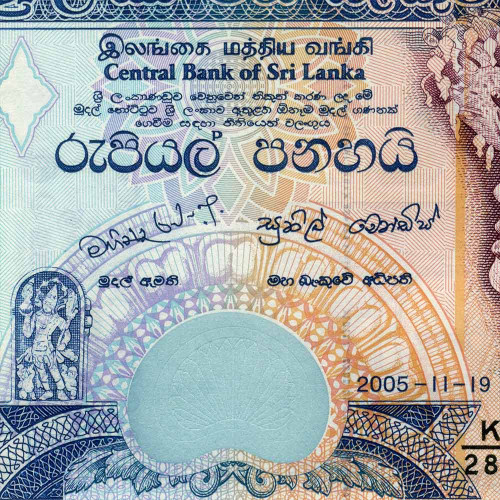 50 рупий 2005 года - Шри-Ланка (Pick 110.e) UNC
