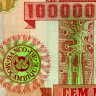 100000 метикал 1993 года - Мозамбик (Pick 139) UNC