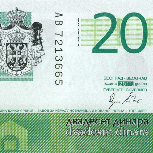 20 динаров 2011 года - Сербия (Pick 55.а) UNC