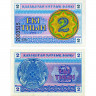 2 тиына 1993 года - Казахстан (Pick 2с) UNC - номер снизу