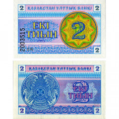 2 тиына 1993 года - Казахстан (Pick 2с) UNC - номер снизу
