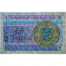 2 тиына 1993 года - Казахстан (Pick 2с) UNC - номер снизу