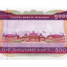 5000 кьят 2014 года — Мьянма UNC