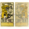 1 рубль золотом 1924 года - Гербовая марка СССР - G-VG