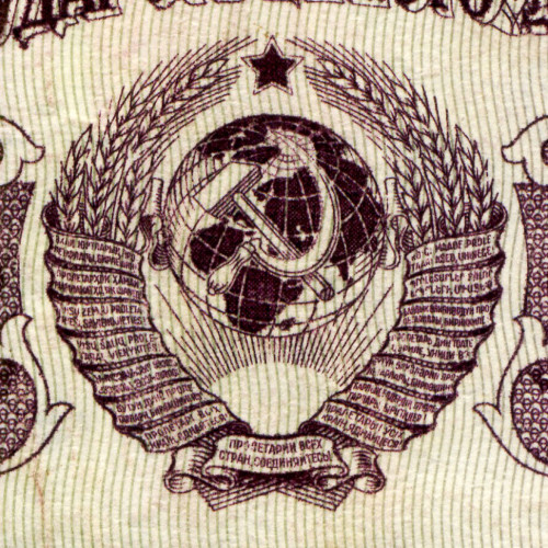 25 рублей 1961 года - СССР (Pick 234) - F-VF