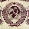25 рублей 1961 года - СССР (Pick 234) - F-VF