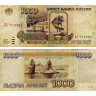 1000 рублей 1995 года - Россия (Pick 261) - G-VG