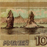 1000 рублей 1995 года - Россия (Pick 261) - G-VG