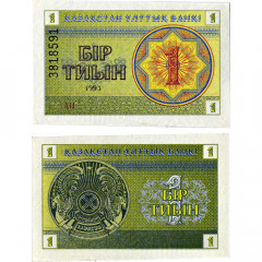 1 тиын 1993 года - Казахстан (Pick 1d) UNC - (В/з снежинки) - номер сверху