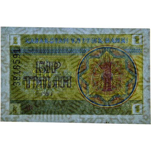1 тиын 1993 года - Казахстан (Pick 1d) UNC - (В/з снежинки) - номер сверху