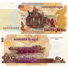 50 риелей 2002 года - Камбоджа (Pick 52) UNC