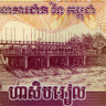 50 риелей 2002 года - Камбоджа (Pick 52) UNC