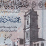 5 динар 2025 года - Ливия (Pick 86) UNC - пластик