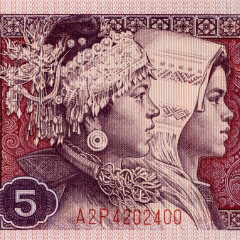 5 джао 1980 год - Китай (Pick# 883) UNC