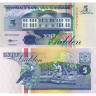 5 гульденов 1998 года - Суринам (Pick 136.b) UNC