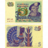 5 крон 1965-1981 гг - Швеция (Pick 51) aUNC