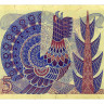 5 крон 1965-1981 гг - Швеция (Pick 51) aUNC