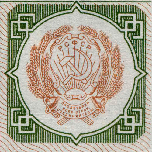 Лотерейный билет 30 копеек 1972 года (2 выпуск) - Денежно-Вещевая лотерея РСФСР