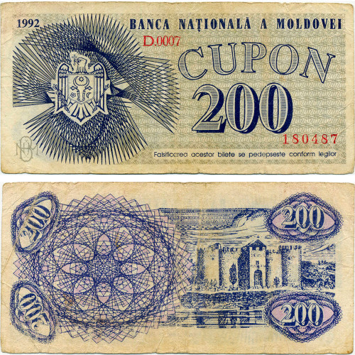 200 купонов 1992 год - Молдавия (Pick 2) G-VG