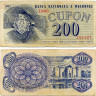 200 купонов 1992 год - Молдавия (Pick 2) G-VG