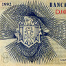 200 купонов 1992 год - Молдавия (Pick 2) G-VG