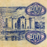 200 купонов 1992 год - Молдавия (Pick 2) G-VG
