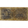 200 купонов 1992 год - Молдавия (Pick 2) G-VG