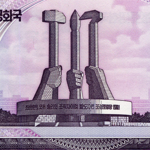 50 вон 2002 года - Северная Корея (Pick# 60) UNC