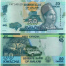 50 квач 2015 года - Малави (Pick 64) UNC