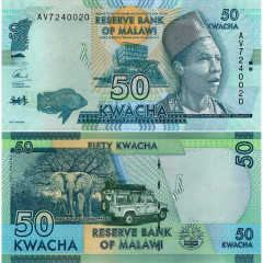 50 квач 2015 года - Малави (Pick 64) UNC