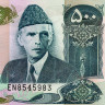 500 рупий 1986-2006 гг. - Пакистан (Pick 42) UNC