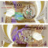 1000 вату 2020 года - Вануату (Pick 13(2)) UNC пластик