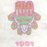 100 рублей 1991 года (2 выпуск) - СССР (Pick 243) - F-VF