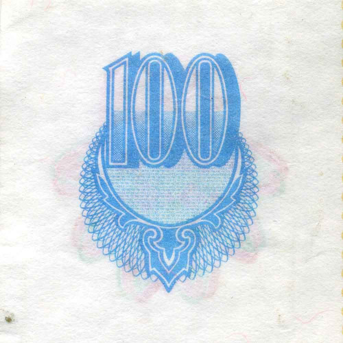 100 рублей 1991 года (2 выпуск) - СССР (Pick 243) - F-VF