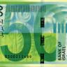 50 новых шекелей 2014 года - Израиль (Pick #66.b) UNC