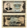 500 сили 1980 года - Гвинея (Pick 27) G-VG