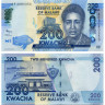 200 квач 2012 года - Малави (Pick 60) UNC