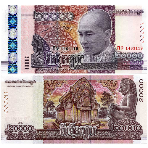 20000 риелей 2017 года - Камбоджа «65 лет королю» UNC